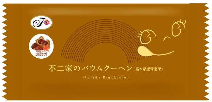 不二家のバウムクーヘン(熊本県産球磨栗)