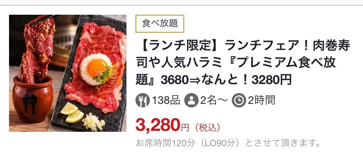 オープン記念キャンペーン