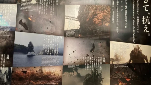 ニジゲンノモリで『ゴジラ-1.0』特別展が復活！2026年秋、淡路島でゴジラ熱が再燃！