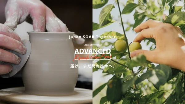 NPO法人ETIC.とTikTok Shop Japanがタッグ！地域の中小事業者をデジタルで飛躍させる新プログラム「Japan SOAR Together」が始動