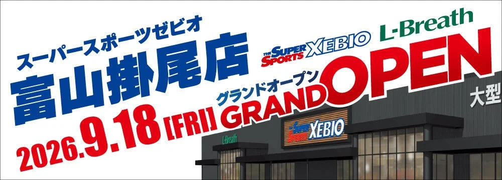 スーパースポーツゼビオ 富山掛尾店