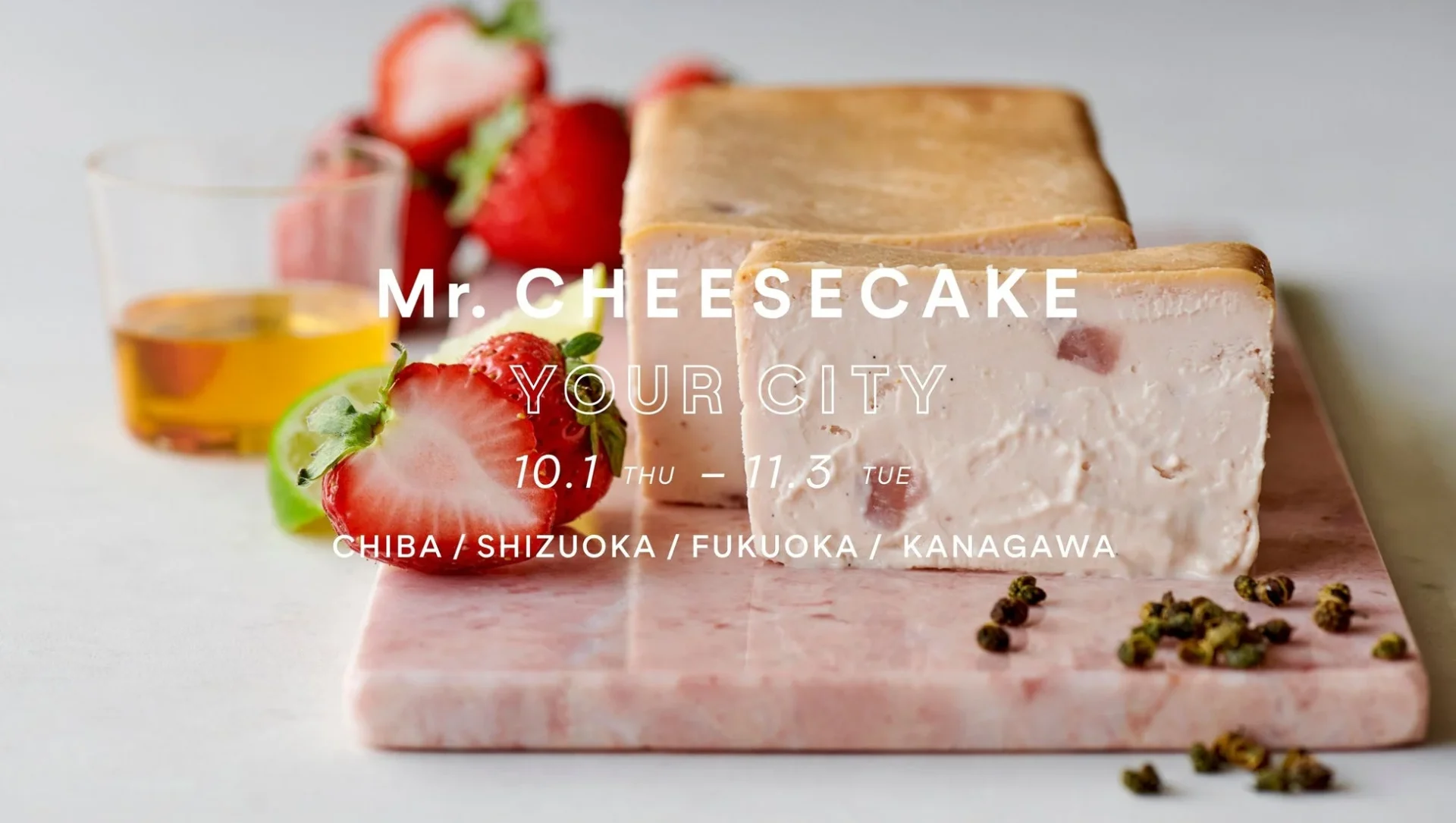 Mr. CHEESECAKE YOUR CITYの告知画像