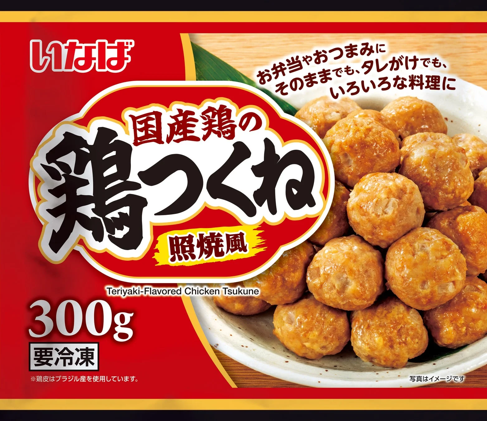 国産鶏の鶏つくね(照焼風)