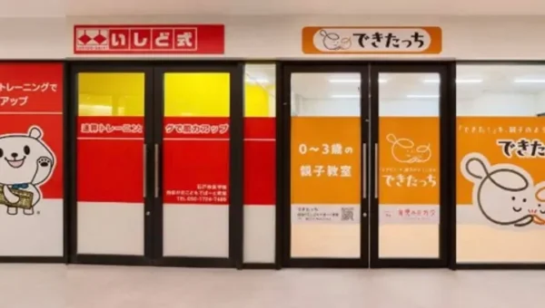自由が丘に新しい学びの拠点「こどもでぱーと自由が丘」誕生！親子教室「できたっち」といしど式そろばんが同時オープン