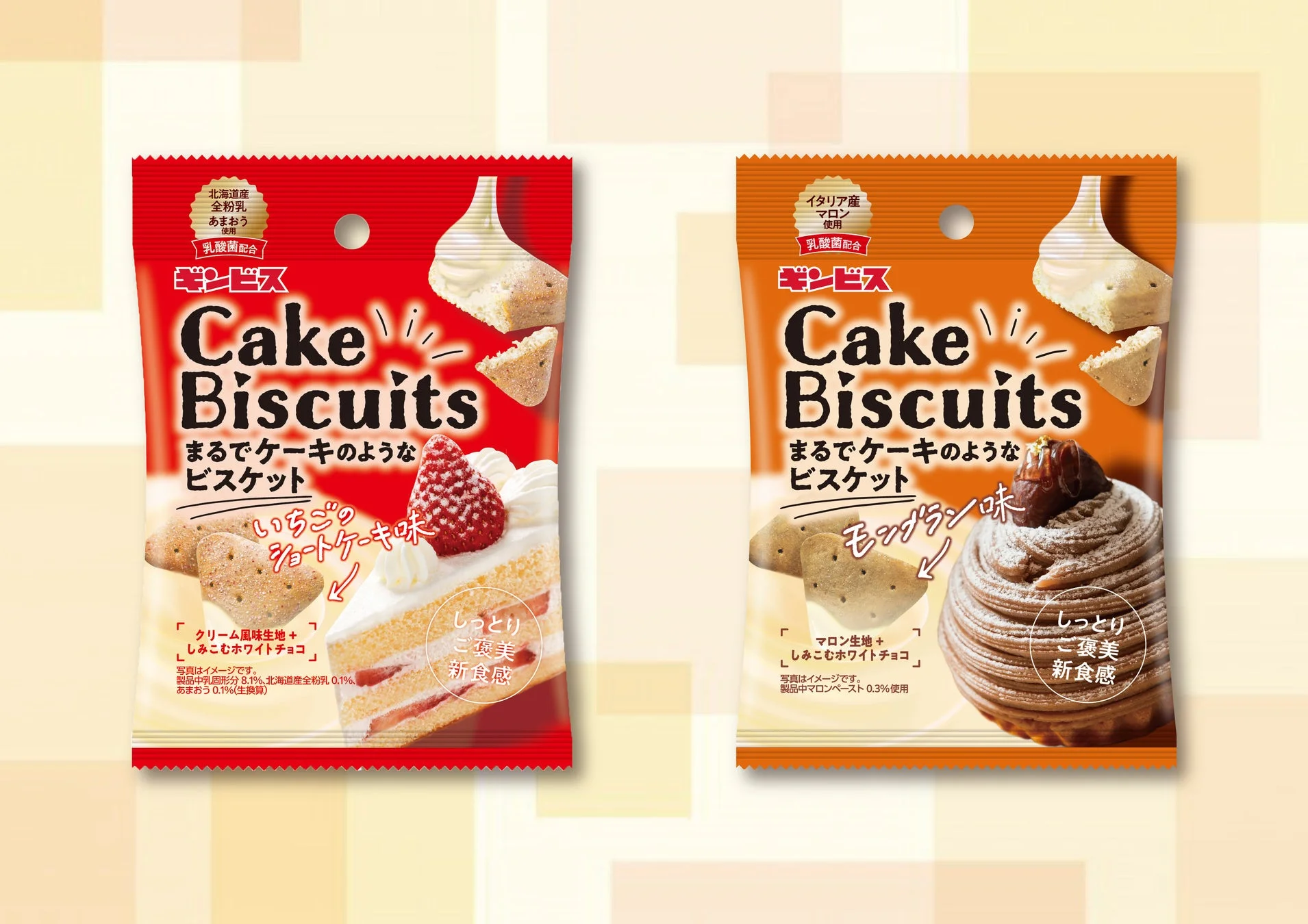 ケーキビスケット全種
