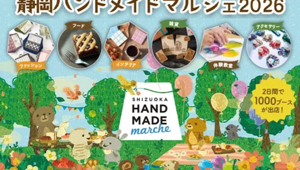 約1000ブースが集結！好奇心を刺激する「静岡ハンドメイドマルシェ2026」10月31日・11月1日開催