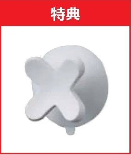 SANEI バスフック特典