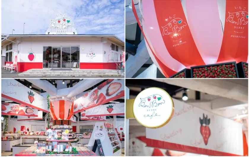 道の駅伊豆のへそ いちごBonBon 伊豆の国factory