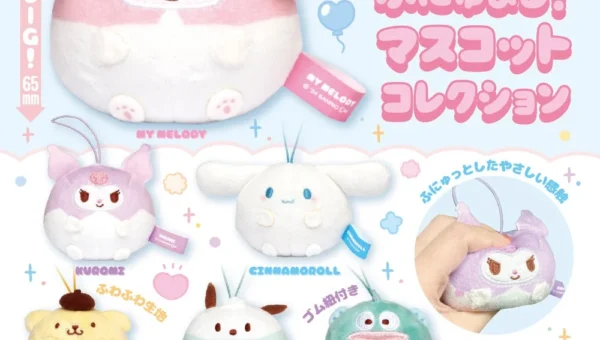 「サンリオキャラクターズ」の「ふにゅまる！マスコットコレクション」がカプセルトイに再登場！もちもちの触り心地とまんまるフォルムがたまらない！