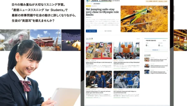 「英語耳」と「ニュースリテラシー」を同時に育む！中高生向け新教材「Sankei News Listening for Students」が正式リリース