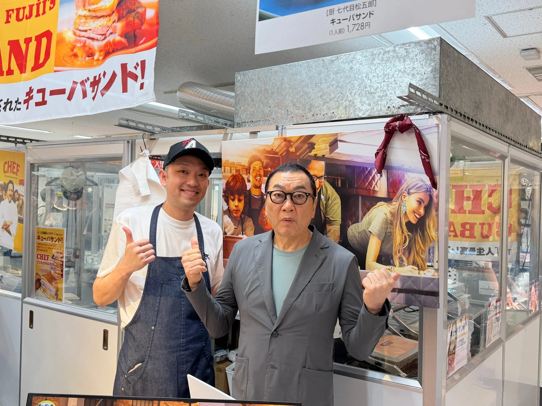 シェフと見城氏