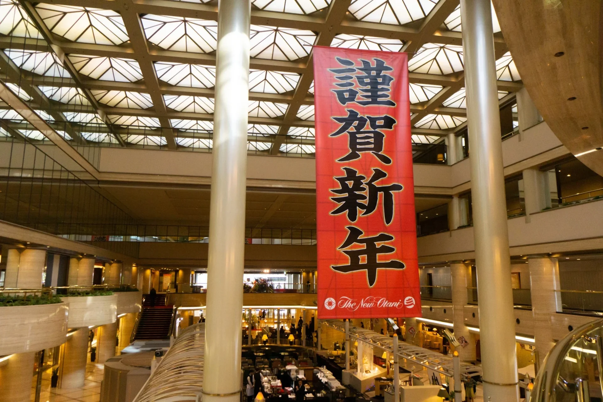 ホテルニューオータニのロビーの新年飾り