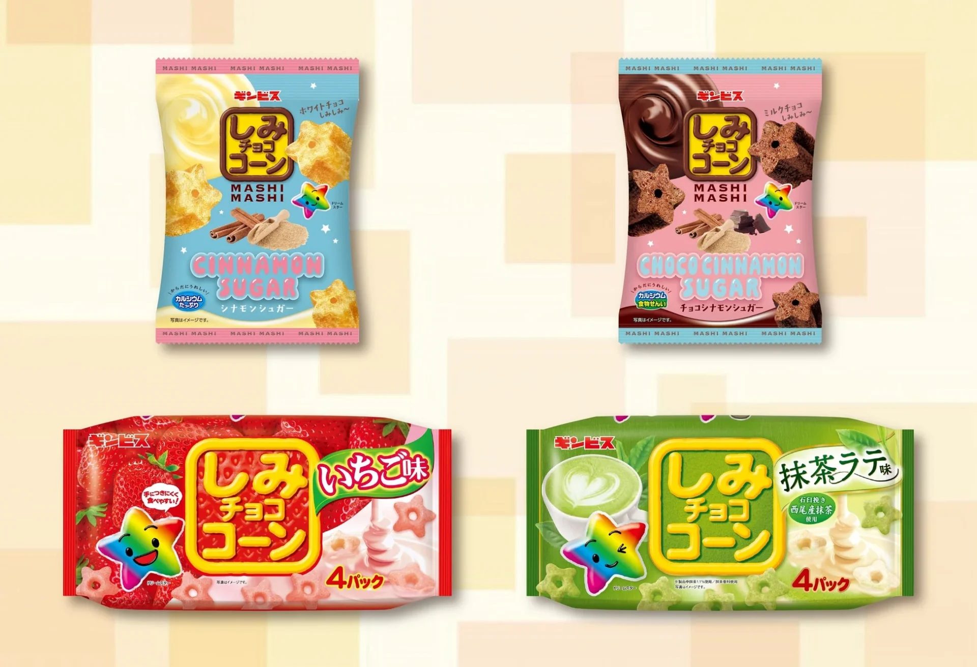 しみチョココーン全種