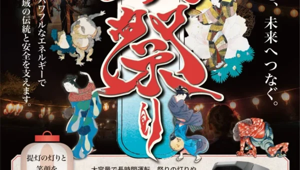 山梨県北杜市「第3回 八ツ祭り」にEcoFlowのポータブル電源が活躍！地域の賑わいをクリーンエネルギーで支える