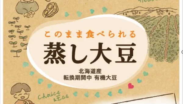 妊婦さんも安心！「有機転換蒸し大豆」がマタニティフード認定で新登場！持続可能な食卓を応援