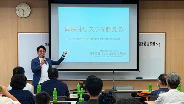 「事務員さん」の制服廃止が地方を変える？日本総険が語る、女性活躍を「生存戦略」に変える組織改革の全貌