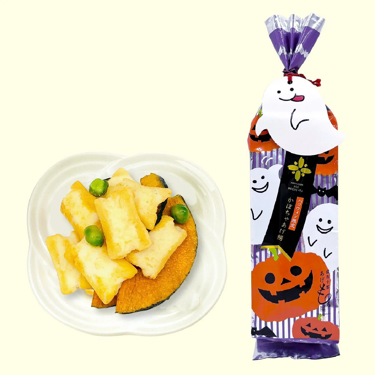 ハロウィン限定のかぼちゃあげ餅