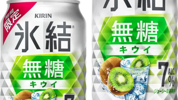 「キリン 氷結®無糖」シリーズから初のキウイフレーバーが期間限定で登場！甘くないのにジューシー、爽快な味わいを体験