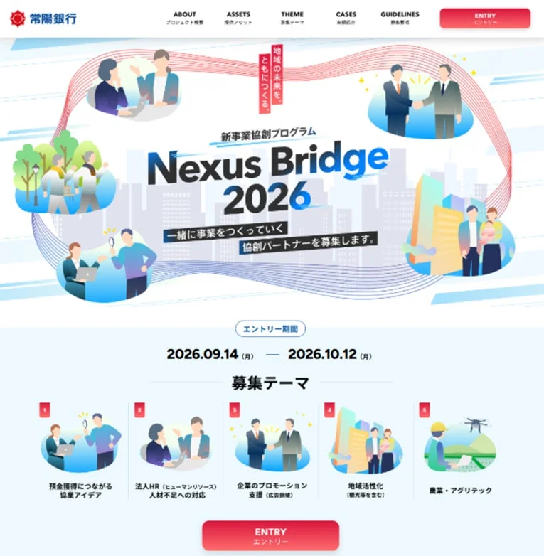 Nexus Bridge 2026 キービジュアル