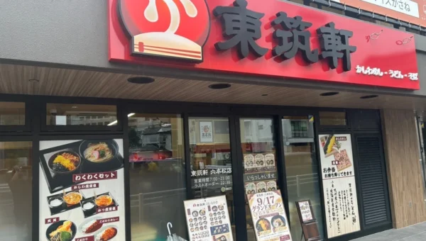折尾名物「かしわめし」が福岡・六本松に！東筑軒の新店舗で105年の味を日常に