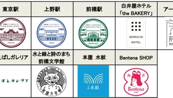 JR東日本と「前橋国際芸術祭2026」がタイアップ！アートと街を巡る特別な旅が始まる