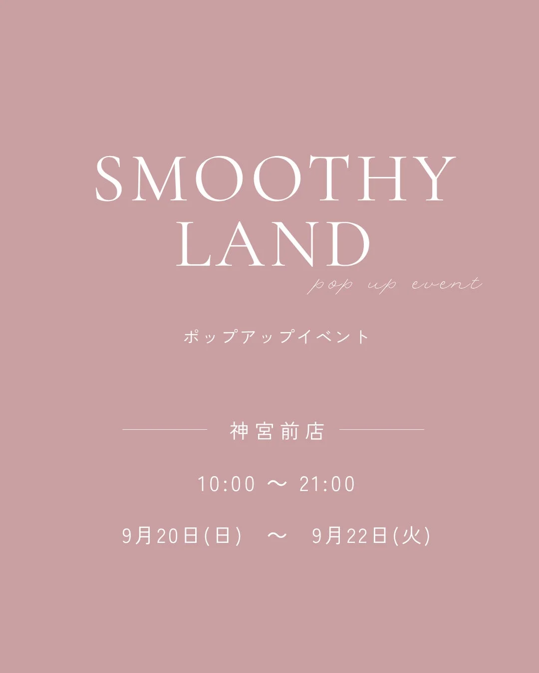 SMOOTHY LANDポップアップイベントの告知画像