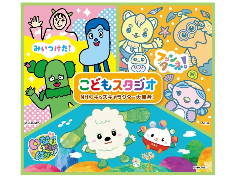 NHKキッズキャラクター大集合