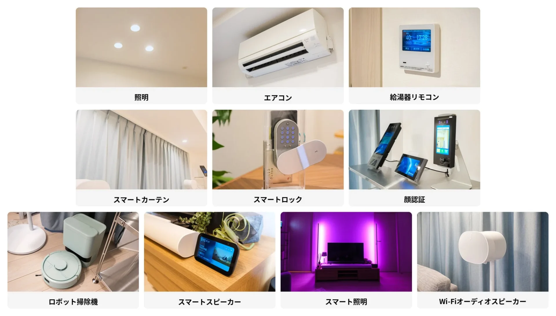 導入デバイス