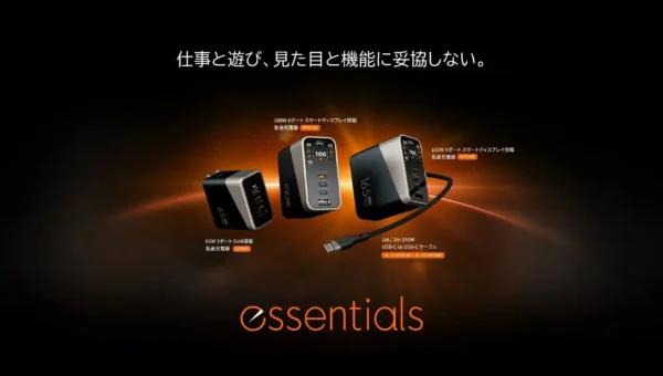 充電がもっと快適に！ATEN essentialsからスマートディスプレイ搭載急速充電器など5製品が本日発売