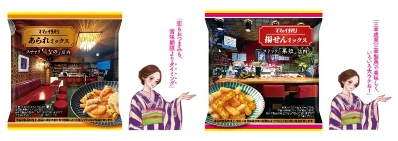 ママのイチオシ 小袋デザイン