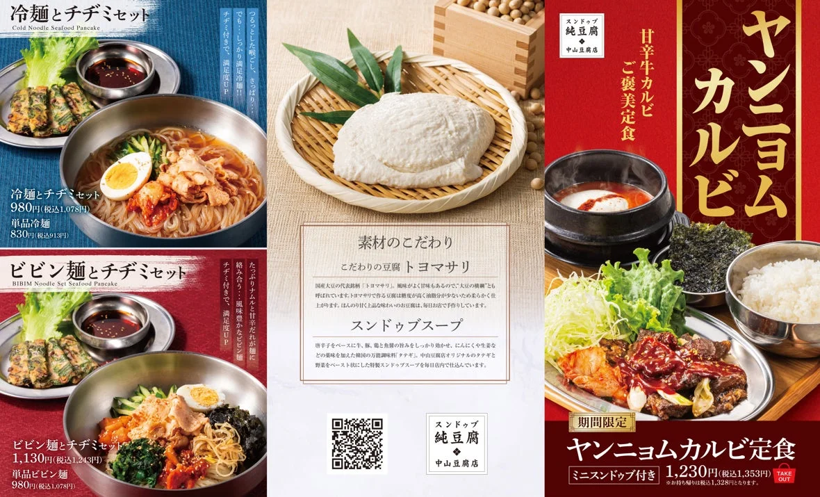 他のメニュー
