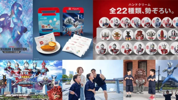 シルバーウィークは横浜へ！ウルトラマンシリーズ60周年展で、歴代ヒーローと出会い、限定コラボグッズをゲットしよう！