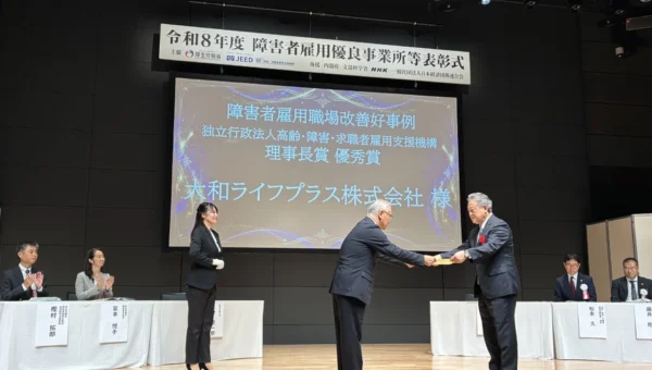 大和ライフプラスが「障害者雇用職場改善好事例」で3度目の優秀賞を受賞！デジタル活用で切り拓く新しい働き方