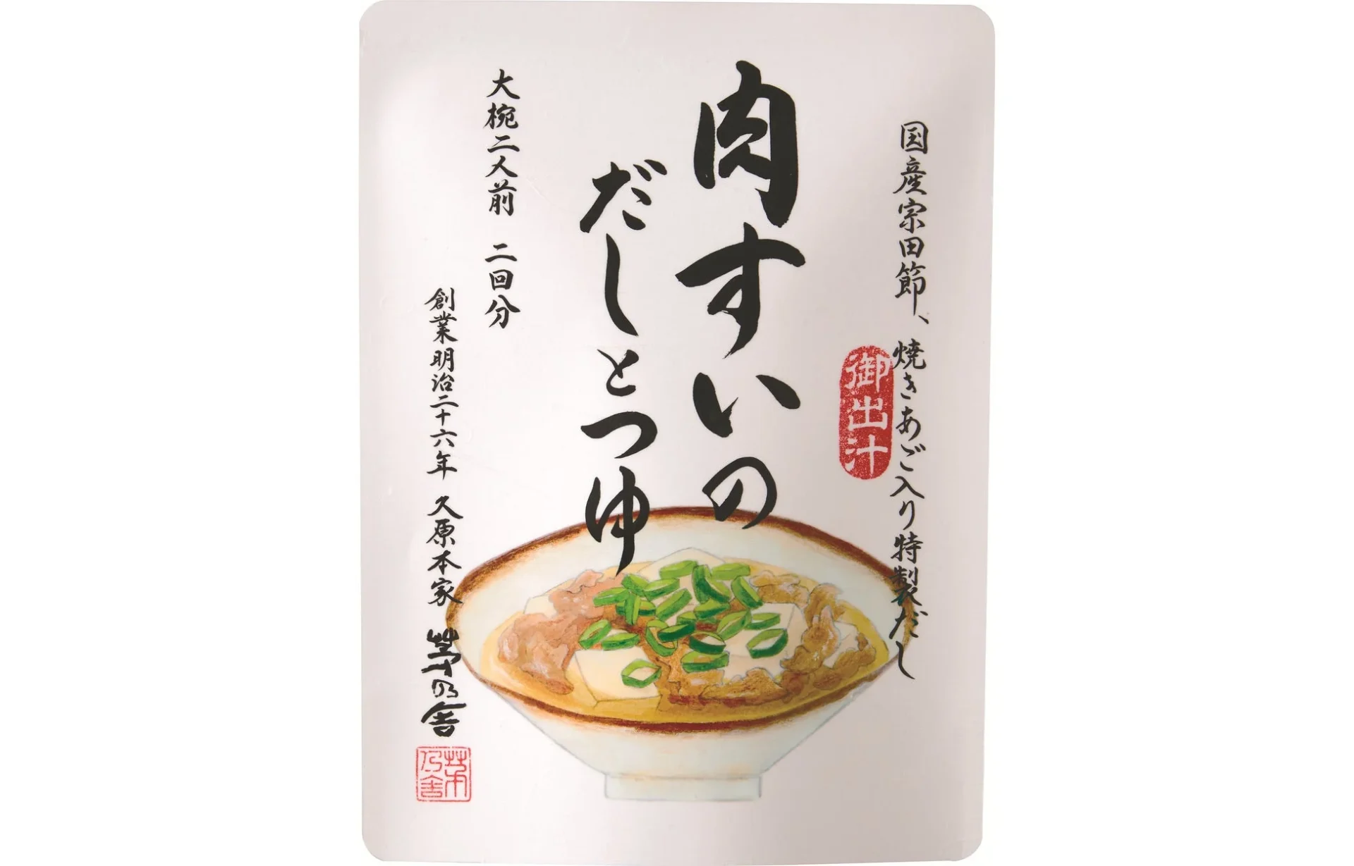 肉すいのパッケージ