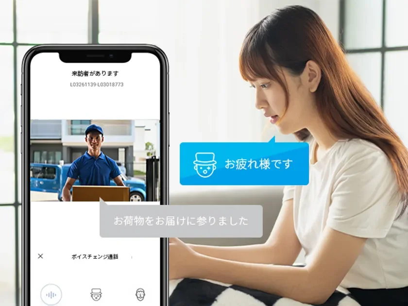 スマートフォンでの遠隔通話とボイスチェンジャー