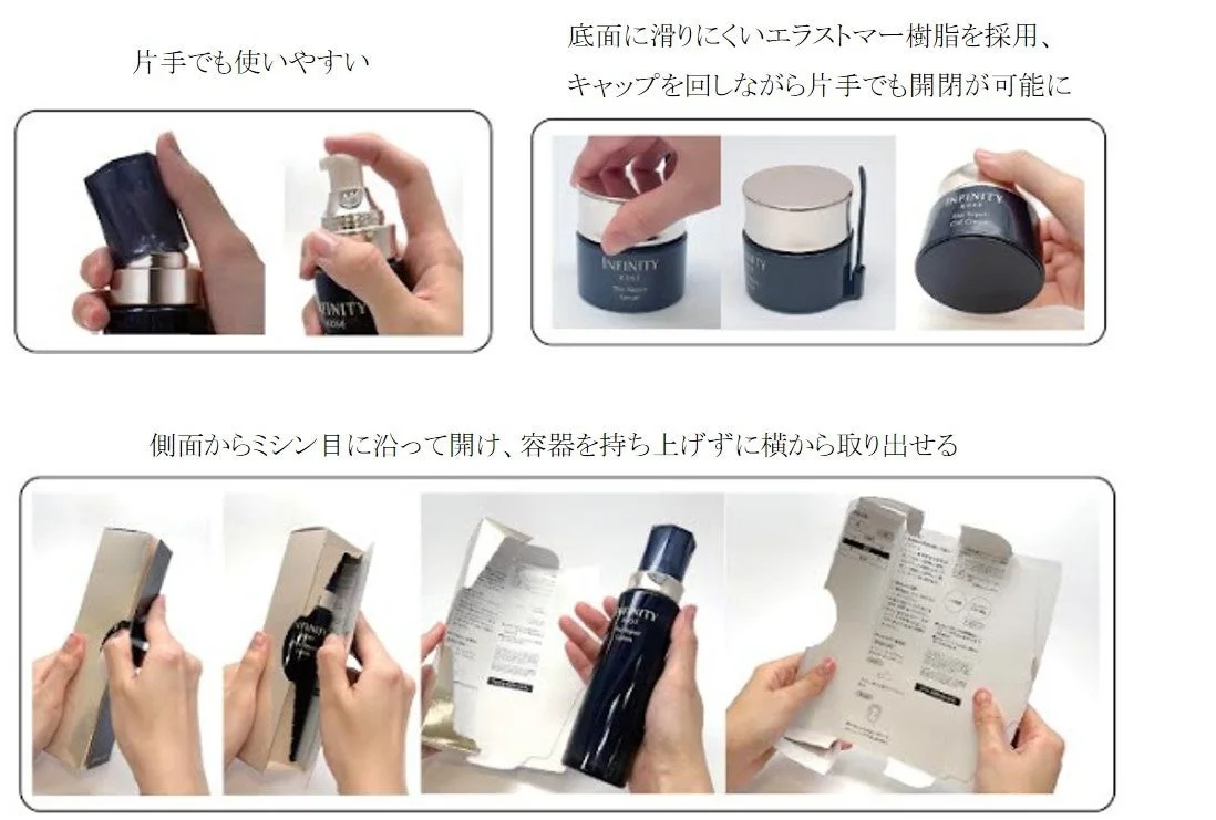ユニバーサルデザインの工夫
