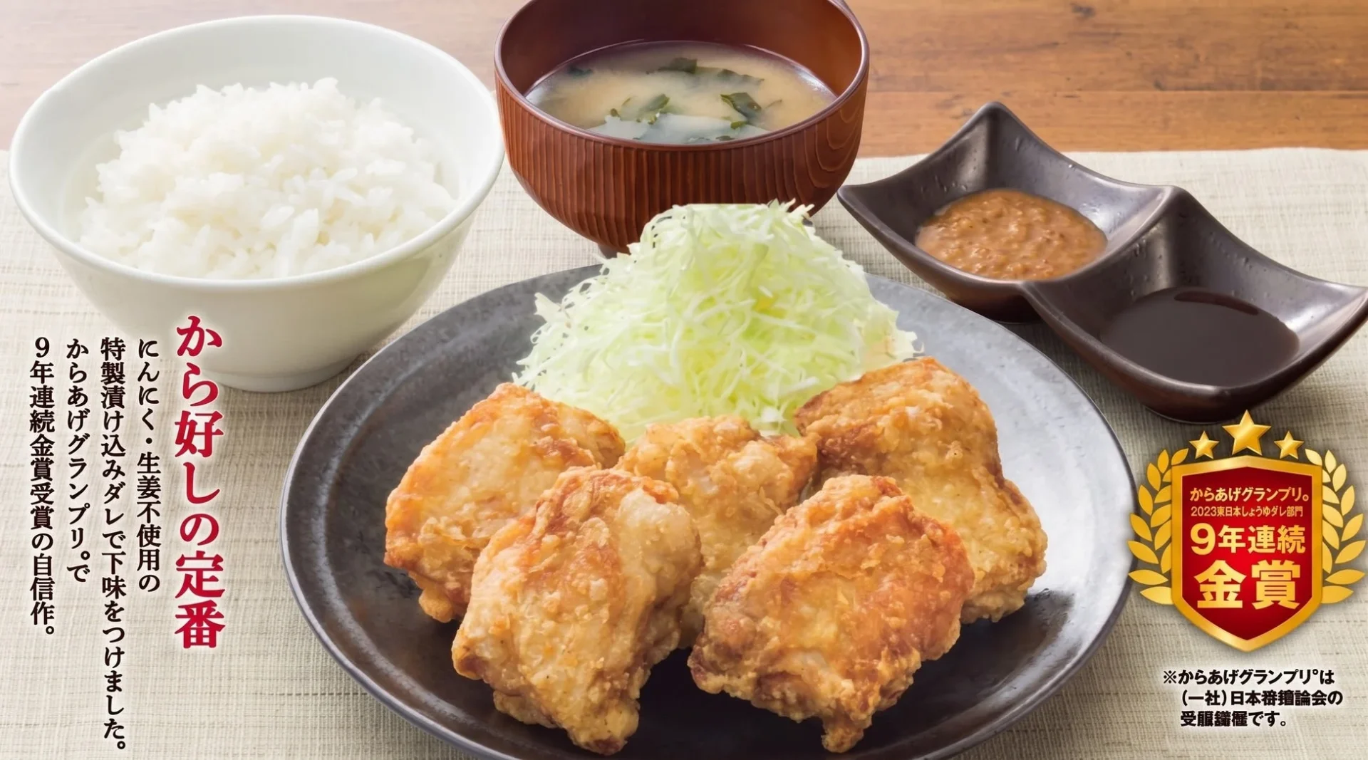 から好し定食（5個）