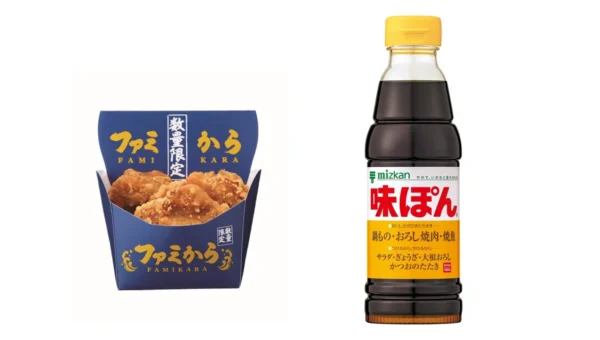 「味ぽん」がまさかの「ファミから」に!? ファミリーマート45周年記念コラボで新登場！