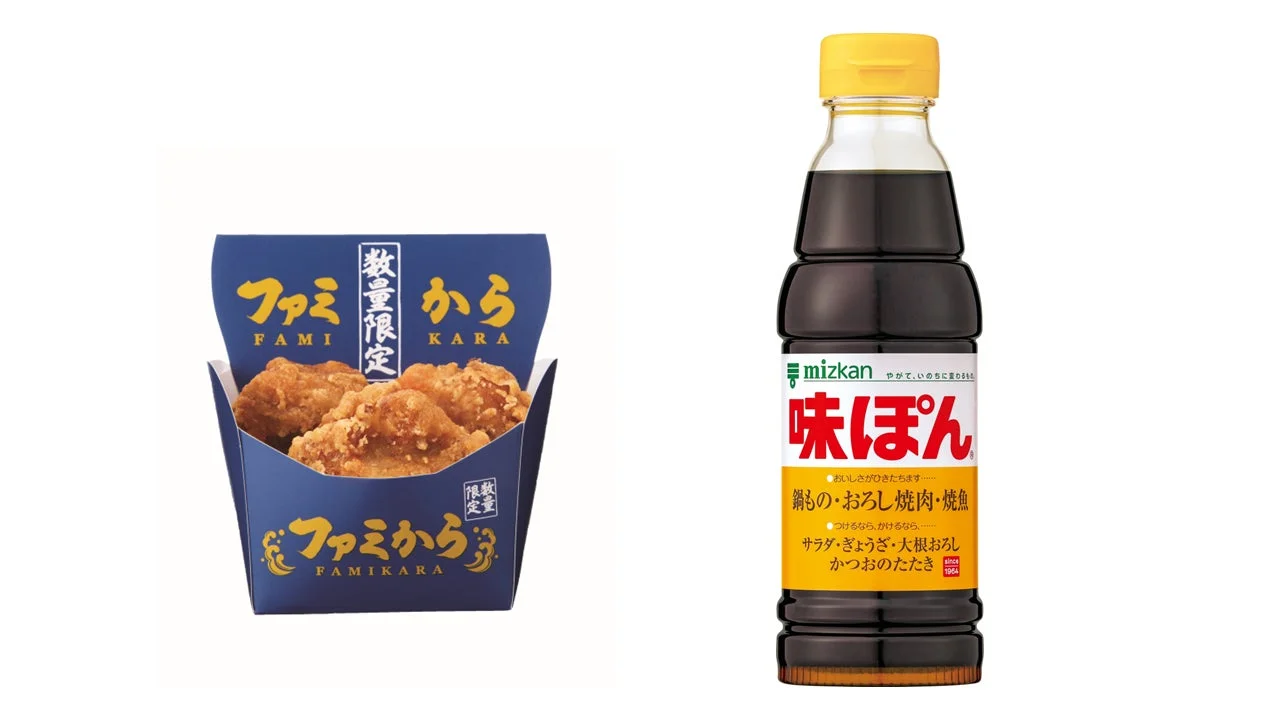 ファミから(味ぽん味)と味ぽんボトル