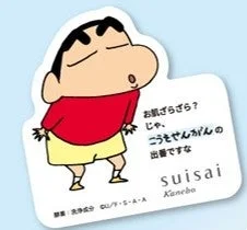 新宿ピールオフ広告イメージ