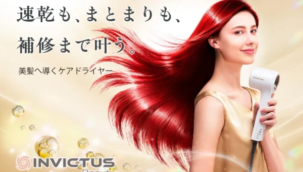 速乾・まとまり・補修を1台で！次世代ケアドライヤー「Airtec Dryer Shine」が新登場