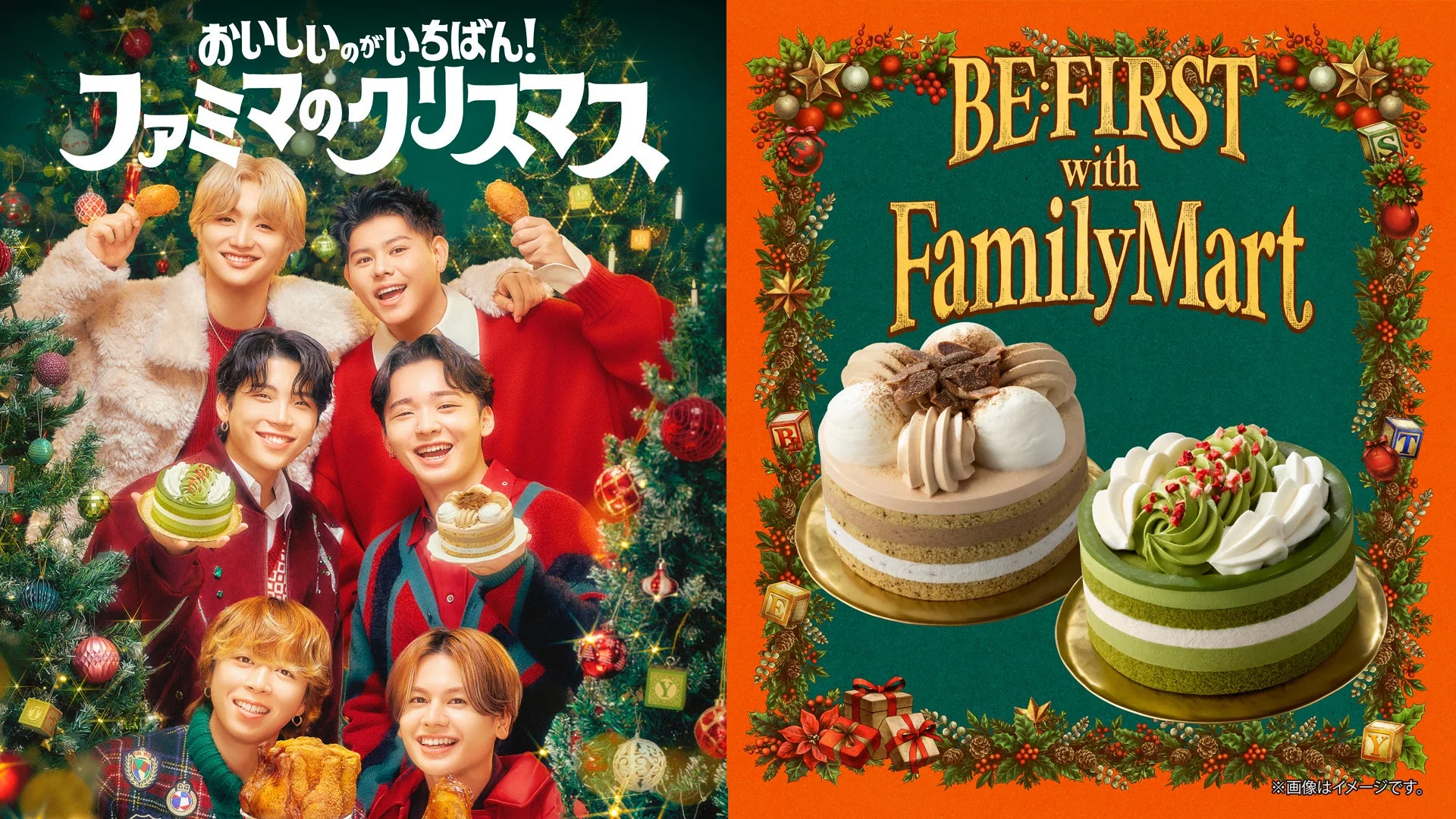 BE:FIRST with FamilyMart クリスマス