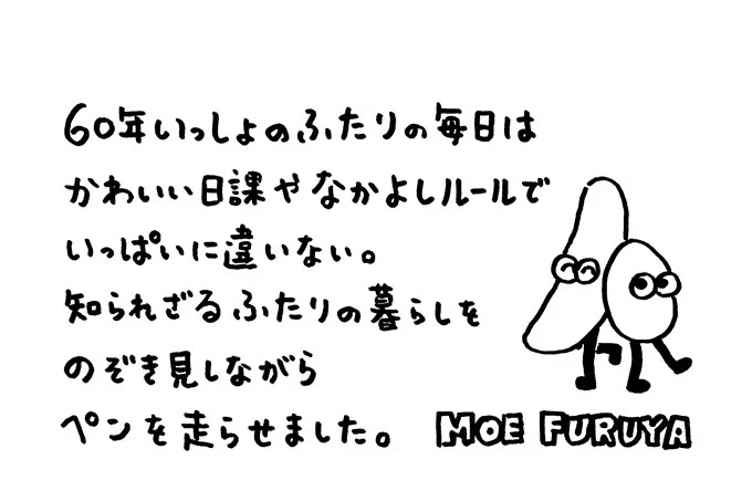古谷萌さんのコメントイメージ