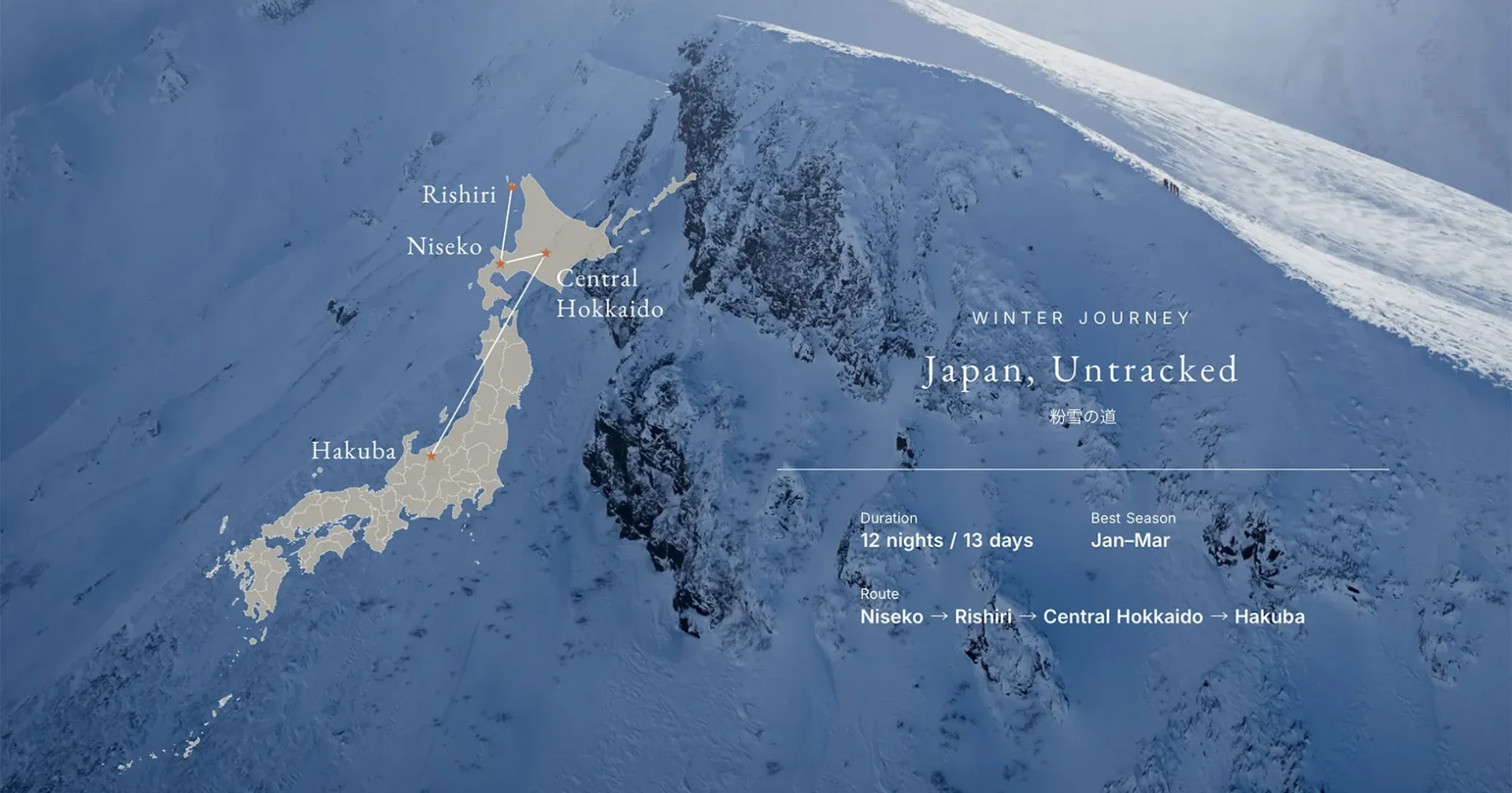 Japan, Untracked 粉雪の道