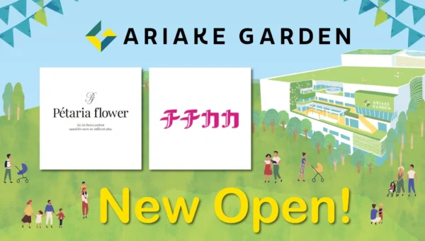 有明ガーデンに「Petaria flower」と「チチカカ」が東京湾岸エリア初出店！新しいショッピング体験を提供