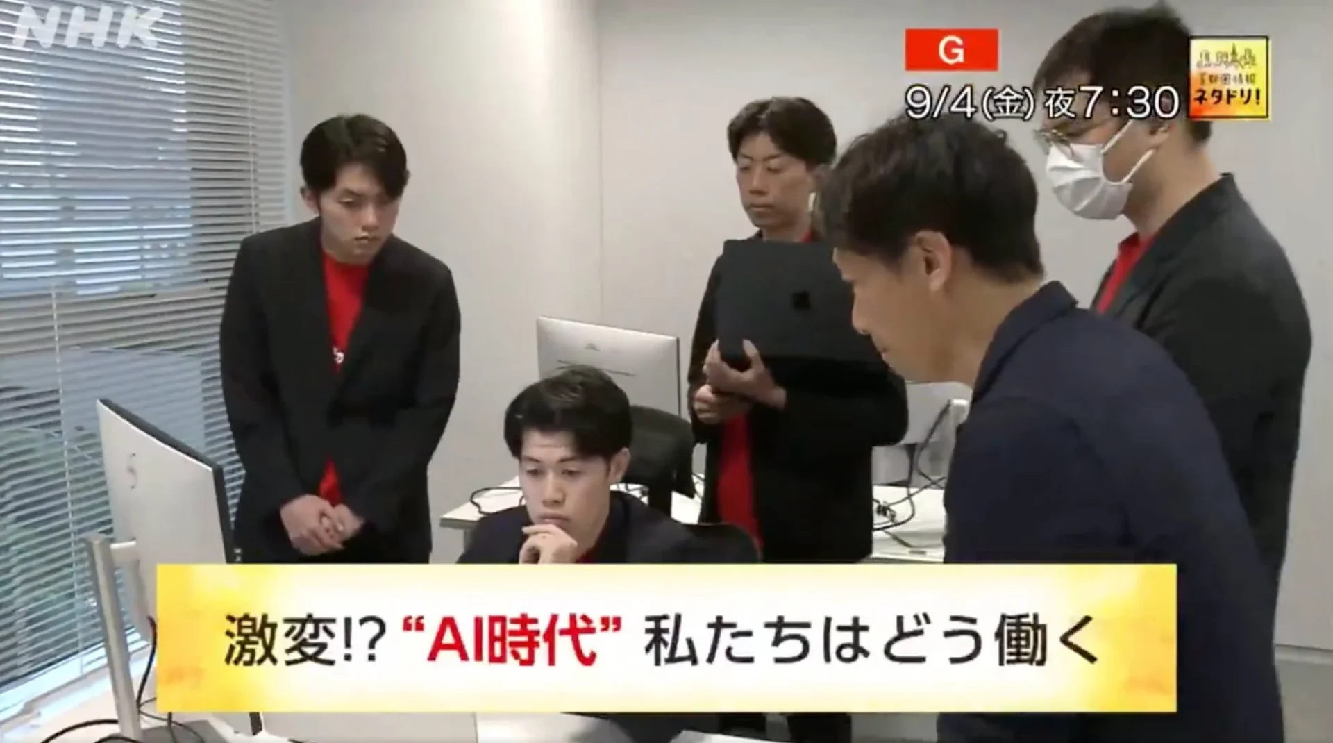 NHK総合「首都圏情報 ネタドリ!」出演時の様子