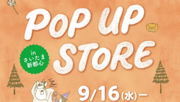 シャンブルがしまむらさいたま新都心店に期間限定POP UP STOREをオープン！キャラクター＆インフルエンサーコラボアイテムに注目！