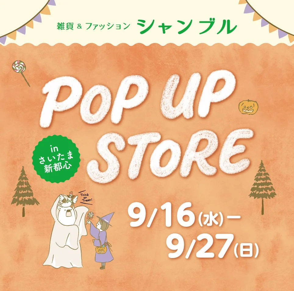 シャンブル POP UP STORE in さいたま新都心