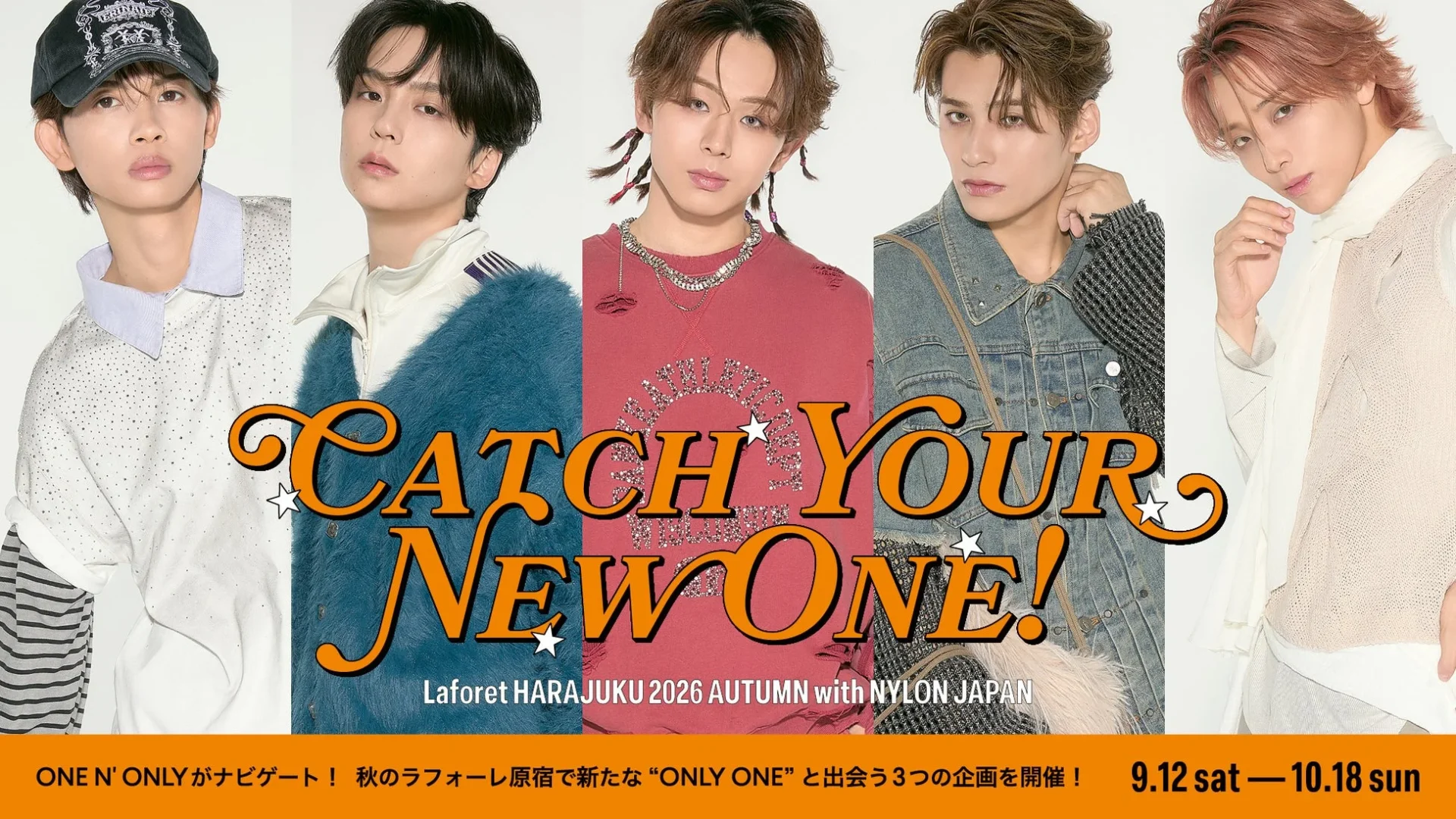 ONE N' ONLYを起用したラフォーレ原宿とNYLON JAPANの2026年秋キャンペーン広告。5人の男性が個性的なファッションでポーズをとり、「Catch Your New One!」イベントを告知しています。