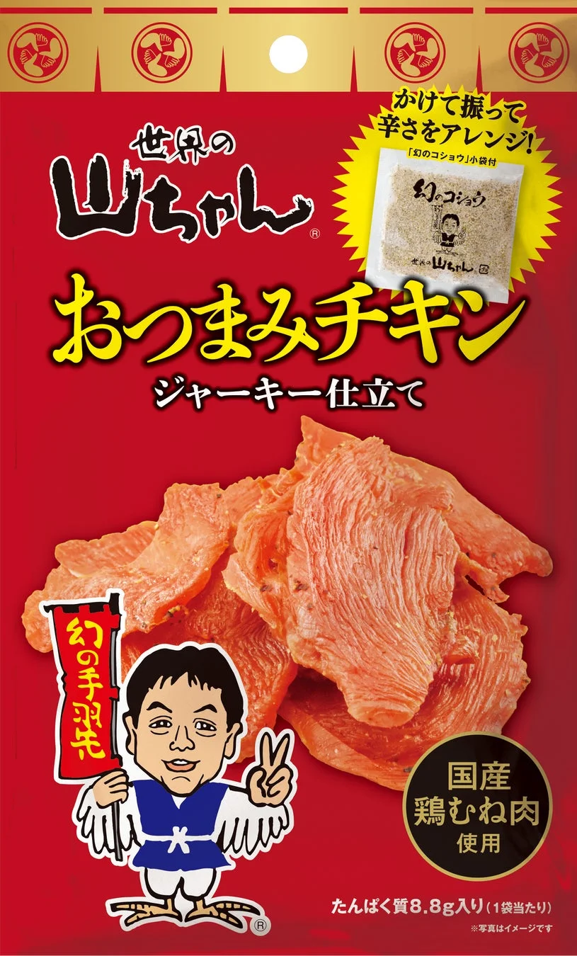 世界の山ちゃん おつまみチキンジャーキー